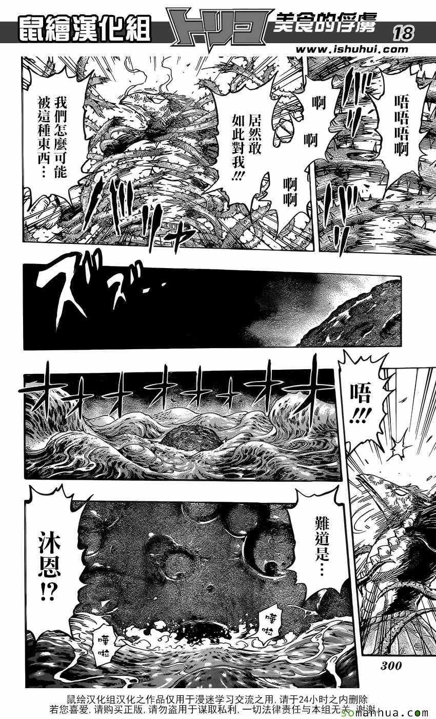第376话 八王集结？？