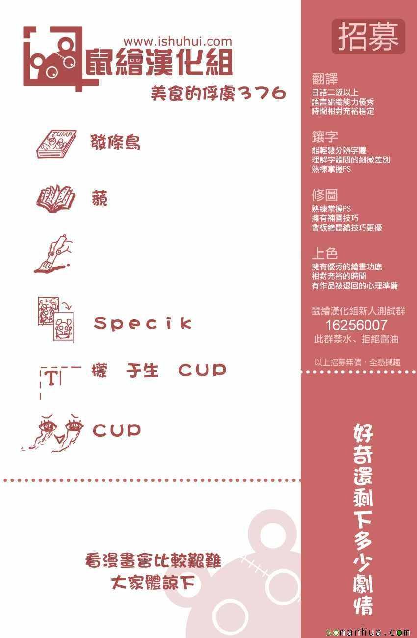 第376话 八王集结？？