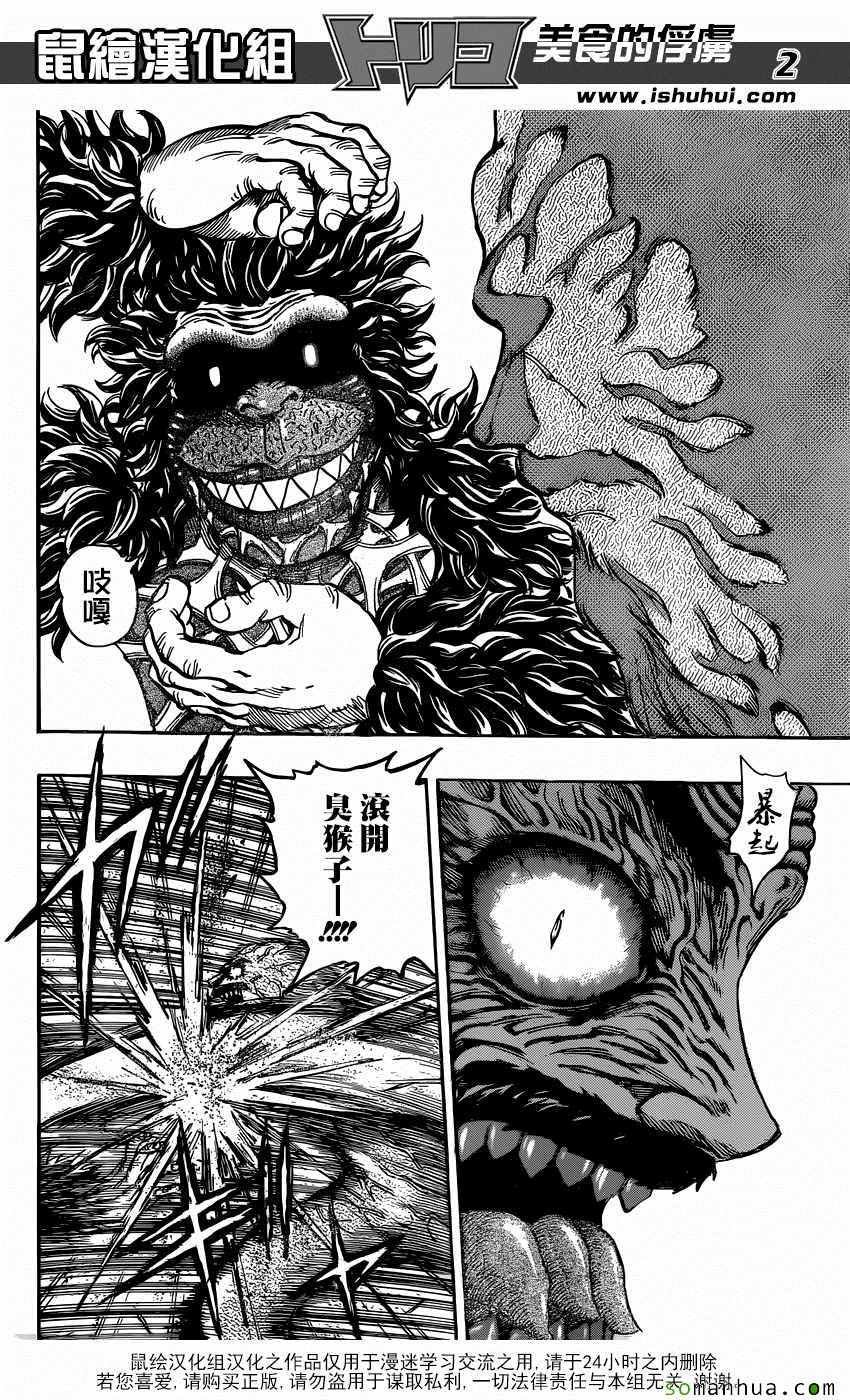 第377话 王者们的战斗
