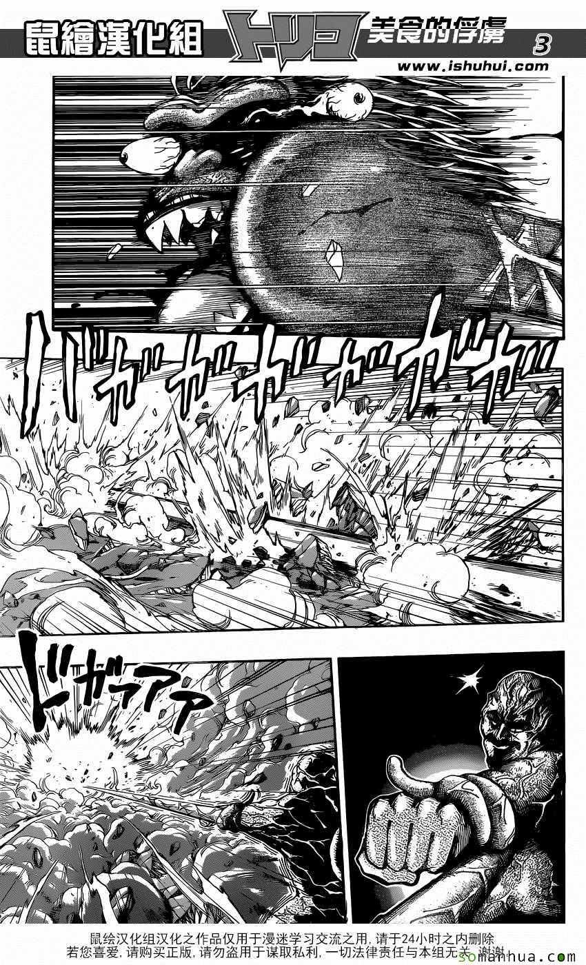 第377话 王者们的战斗