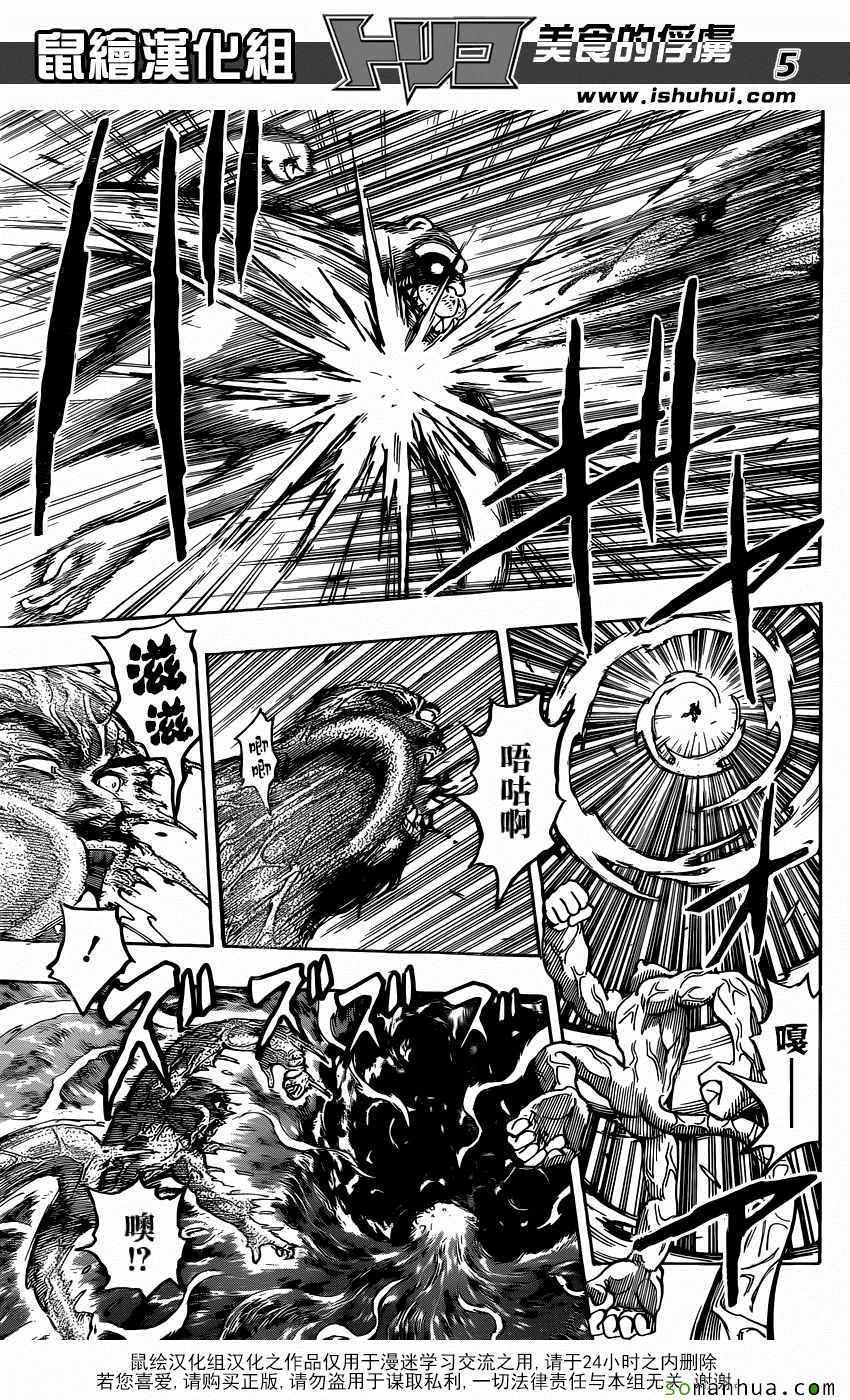 第377话 王者们的战斗