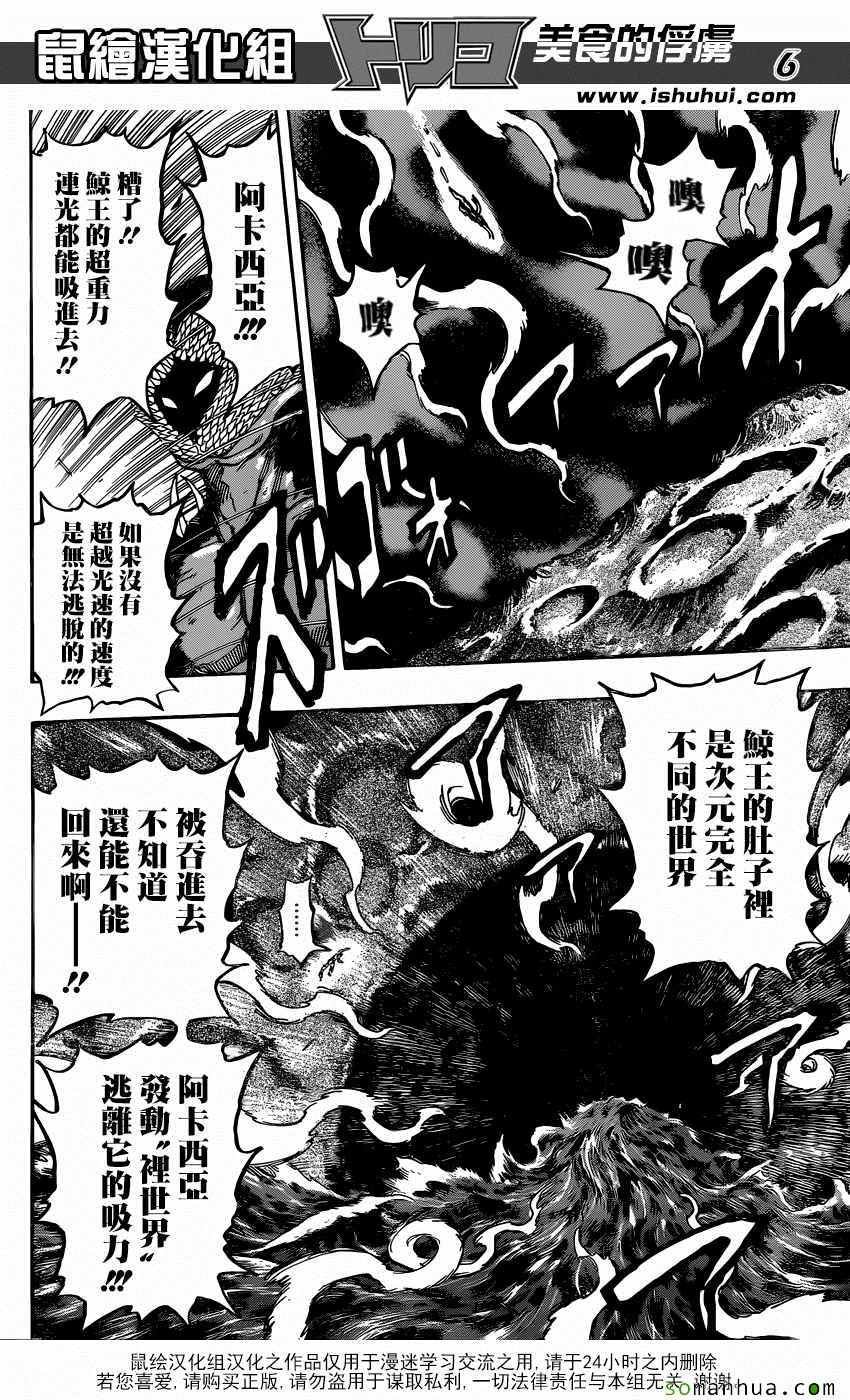第377话 王者们的战斗