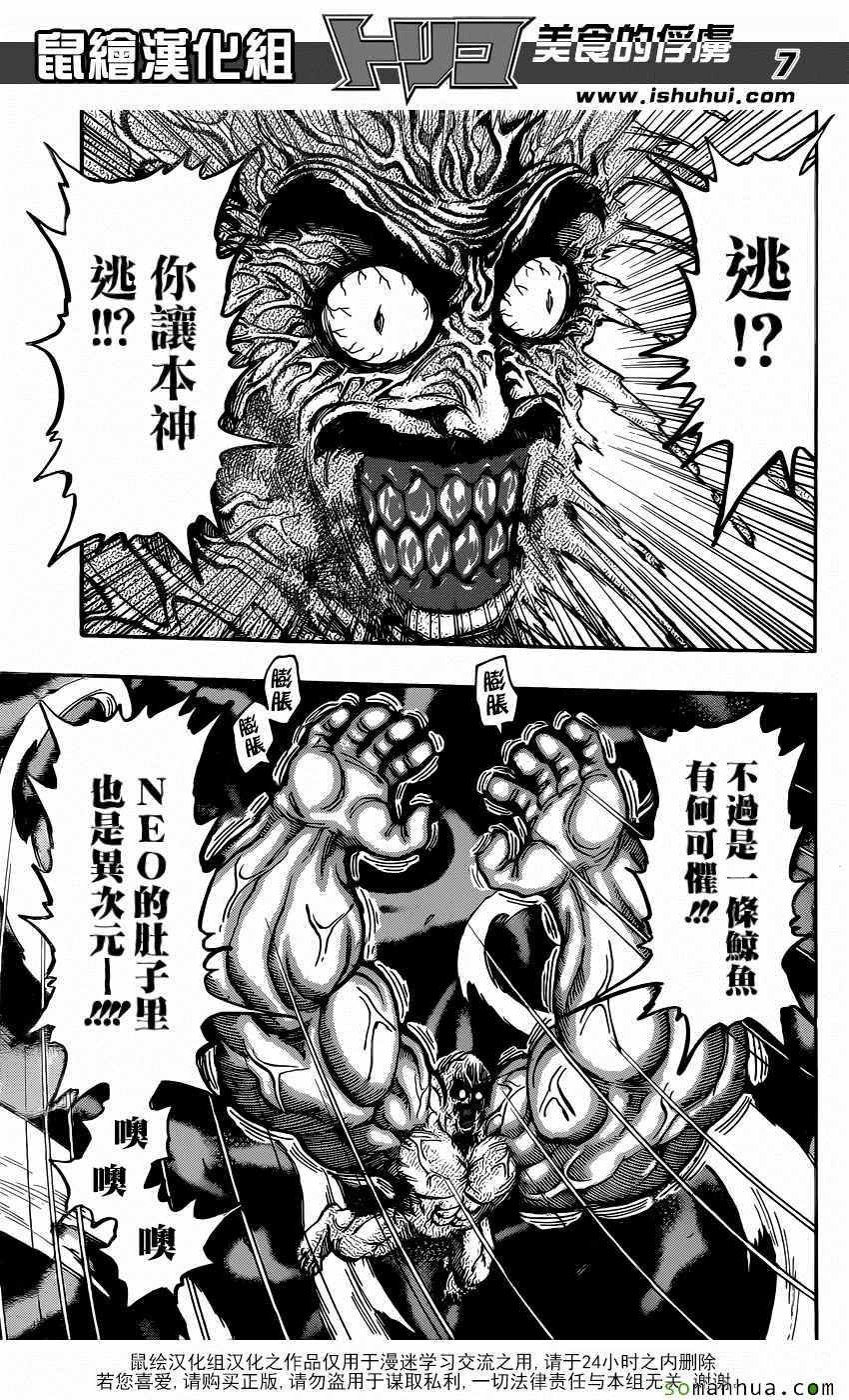 第377话 王者们的战斗