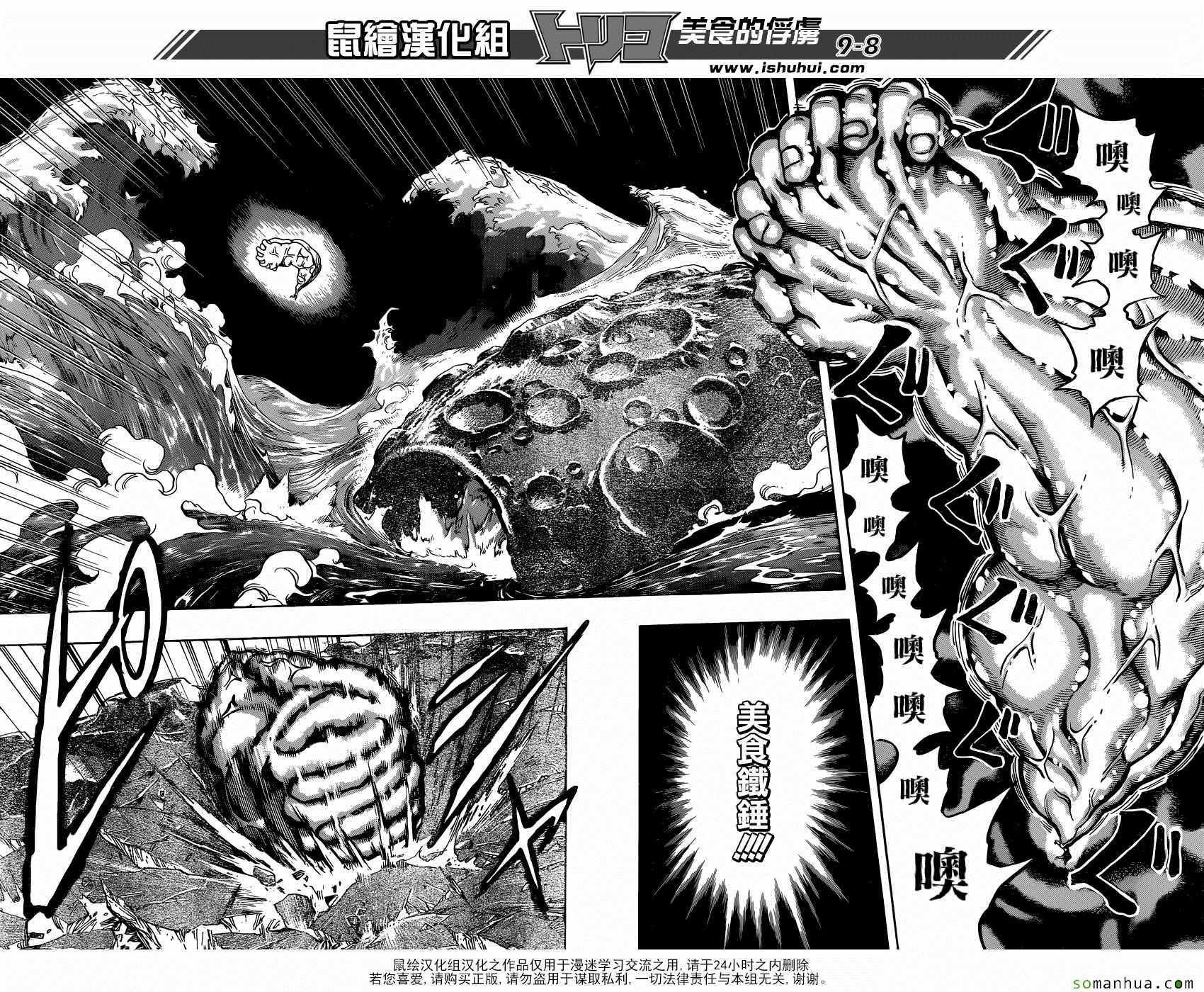 第377话 王者们的战斗