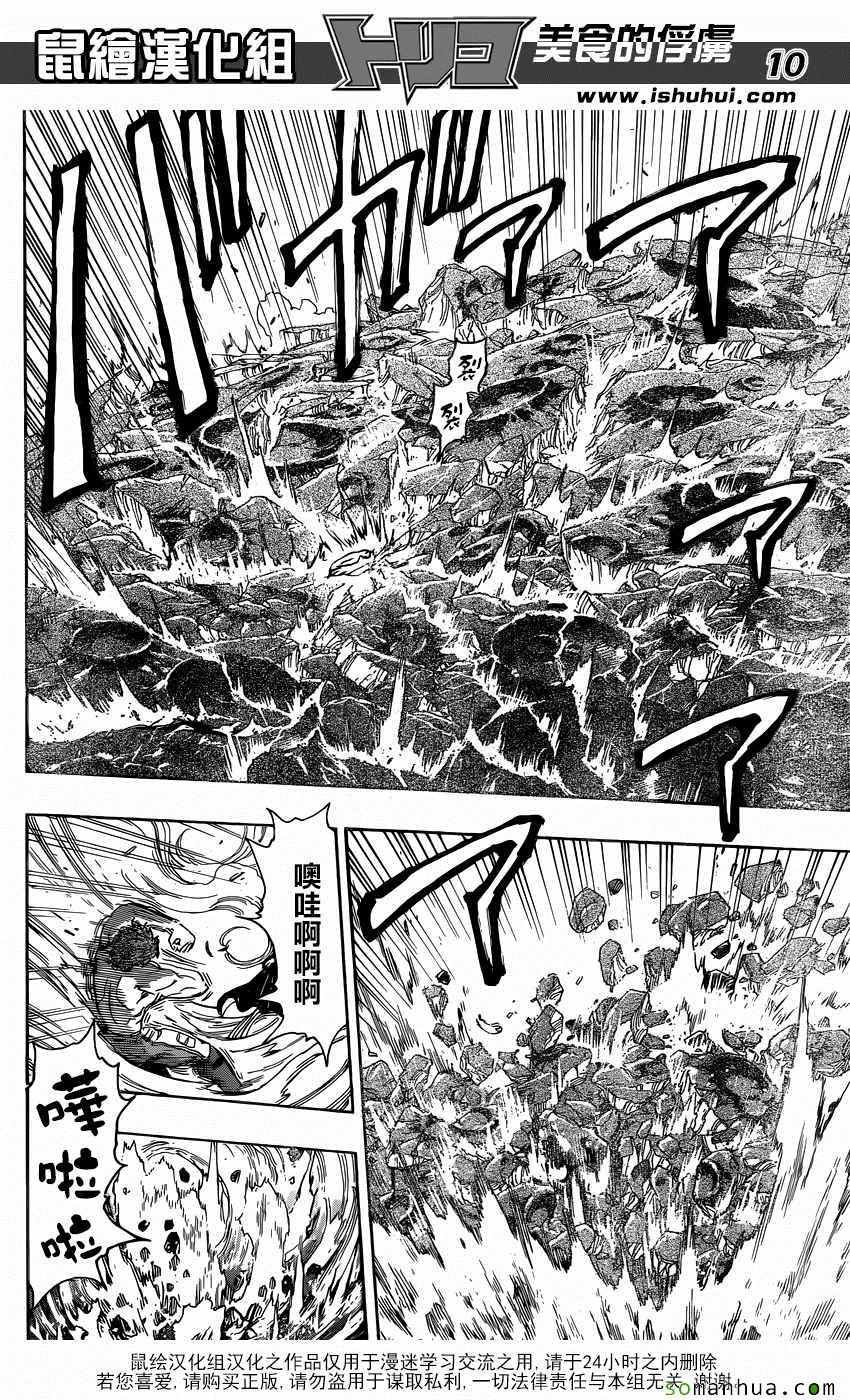 第377话 王者们的战斗