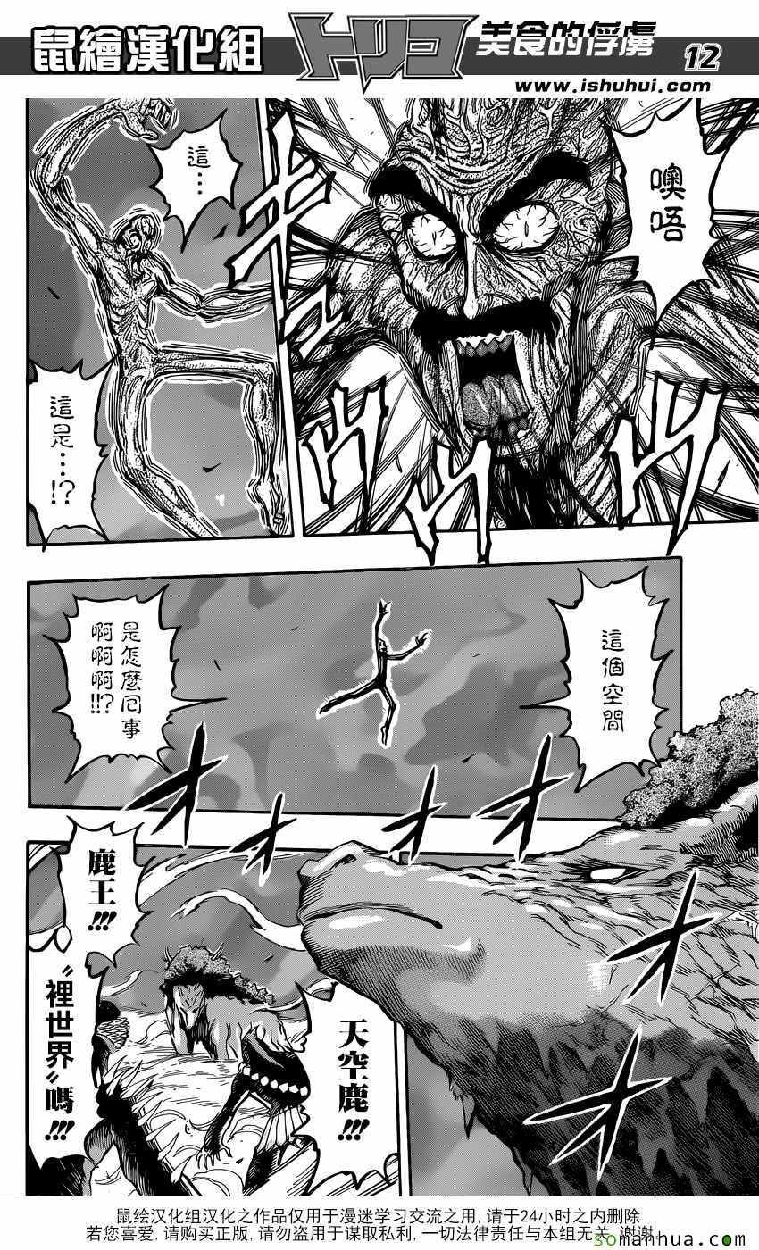 第377话 王者们的战斗