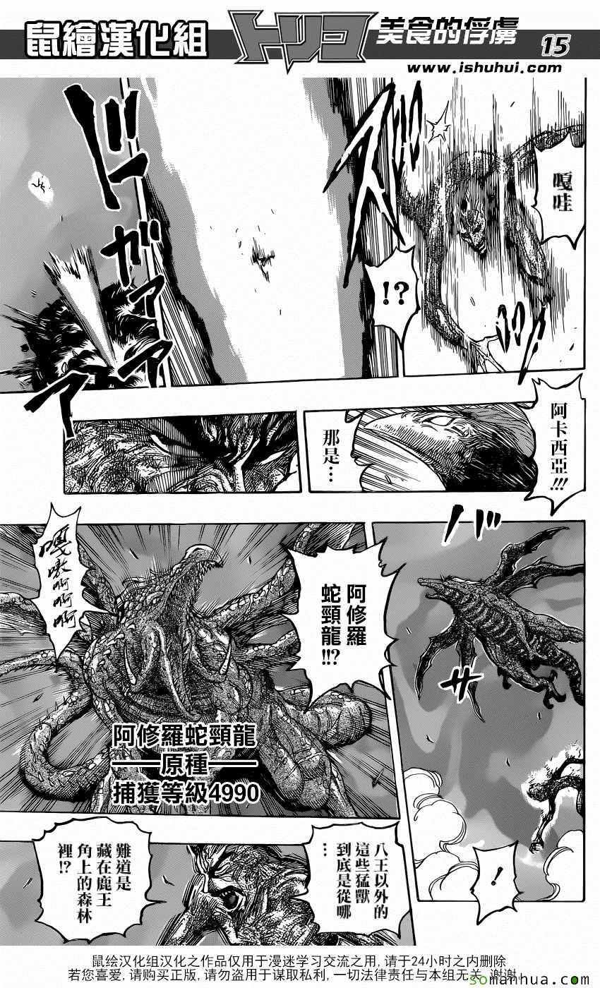 第377话 王者们的战斗