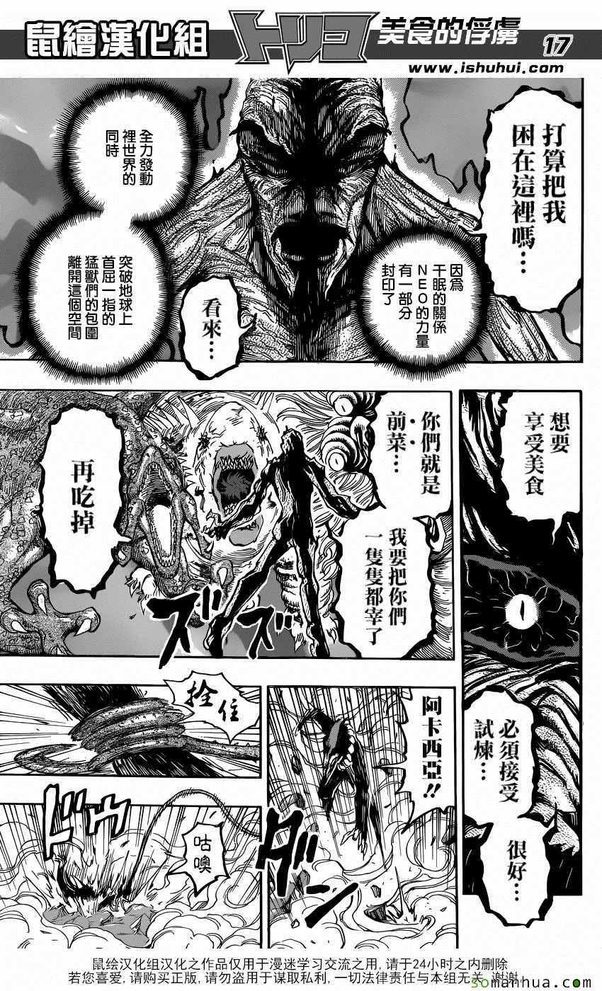 第377话 王者们的战斗