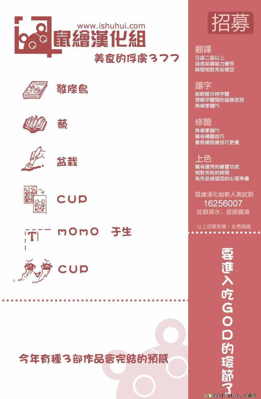 第377话 王者们的战斗