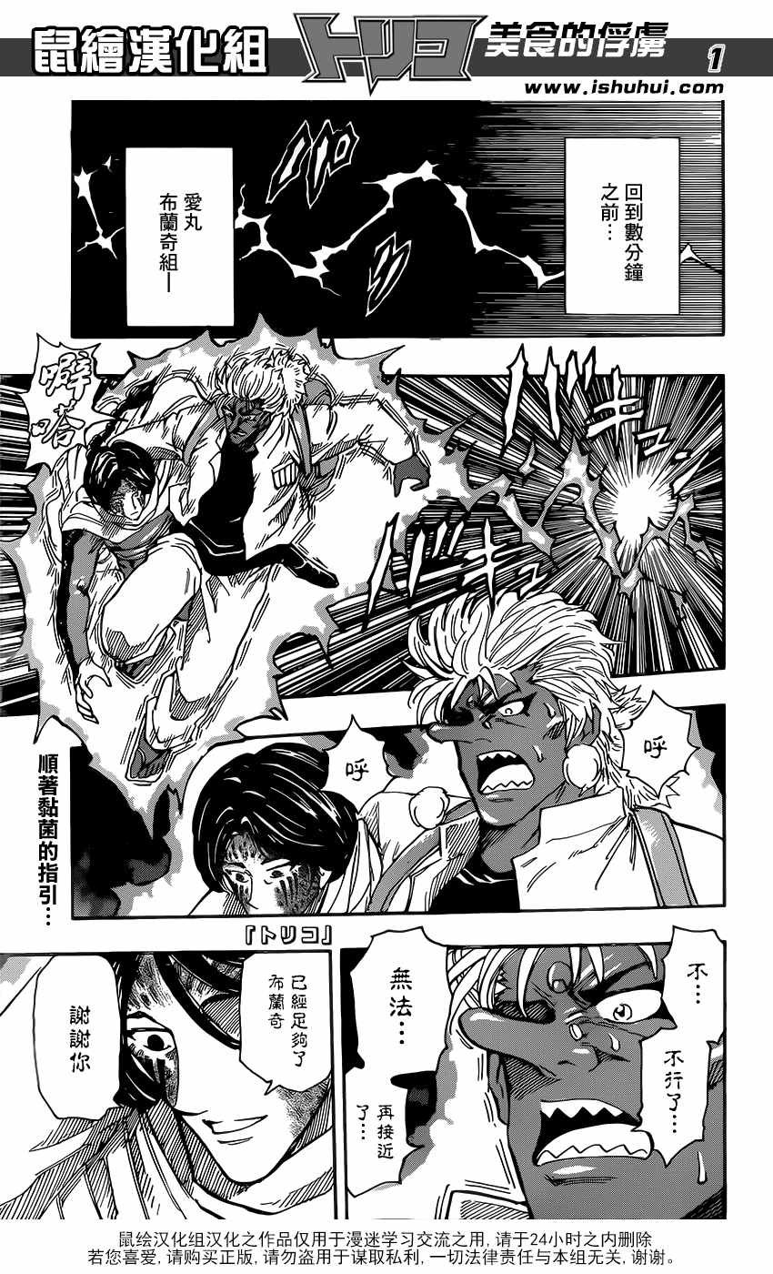 第378话 共同料理！！