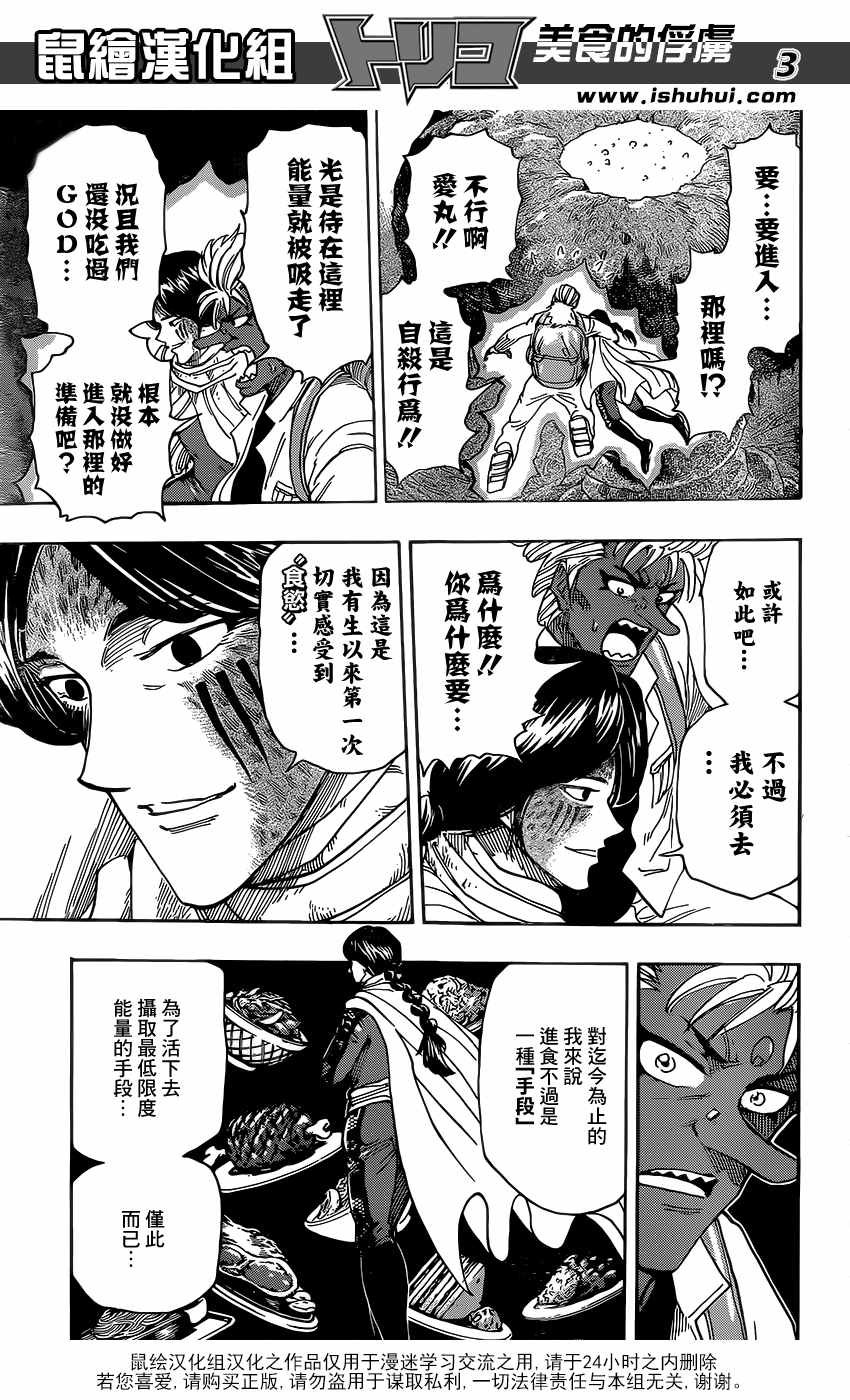 第378话 共同料理！！