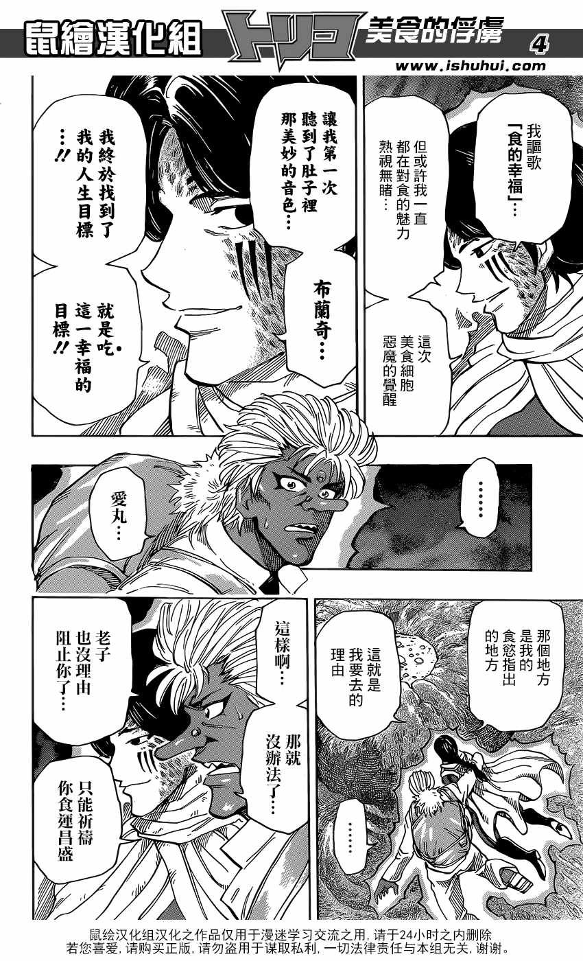 第378话 共同料理！！