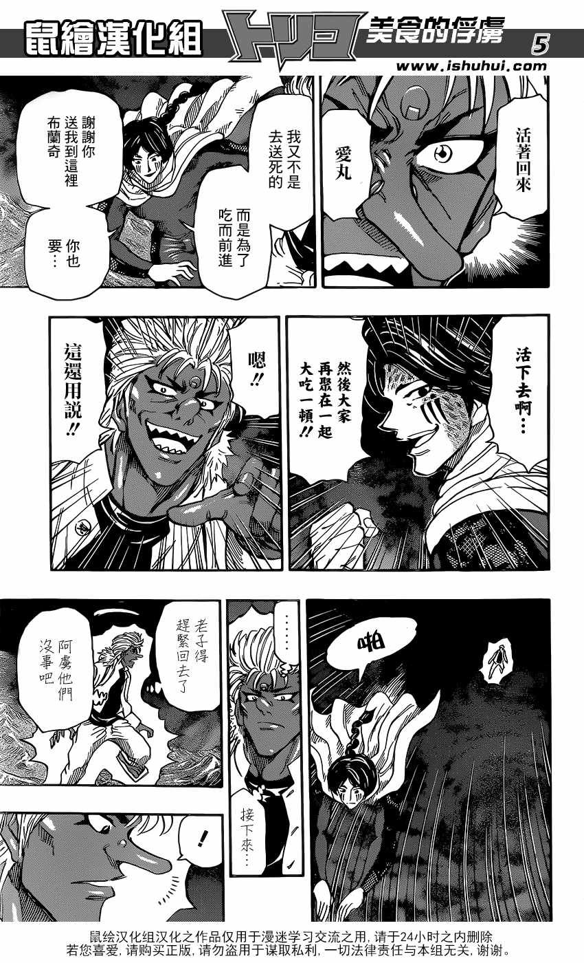第378话 共同料理！！