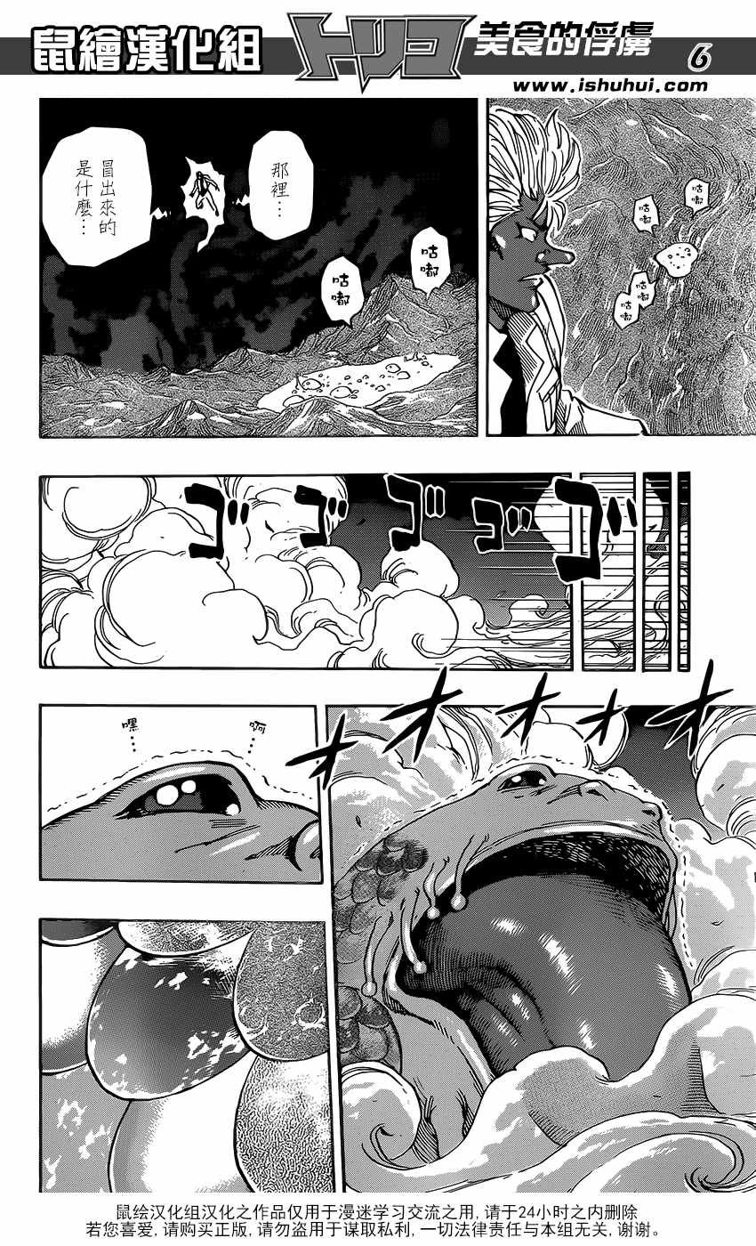 第378话 共同料理！！