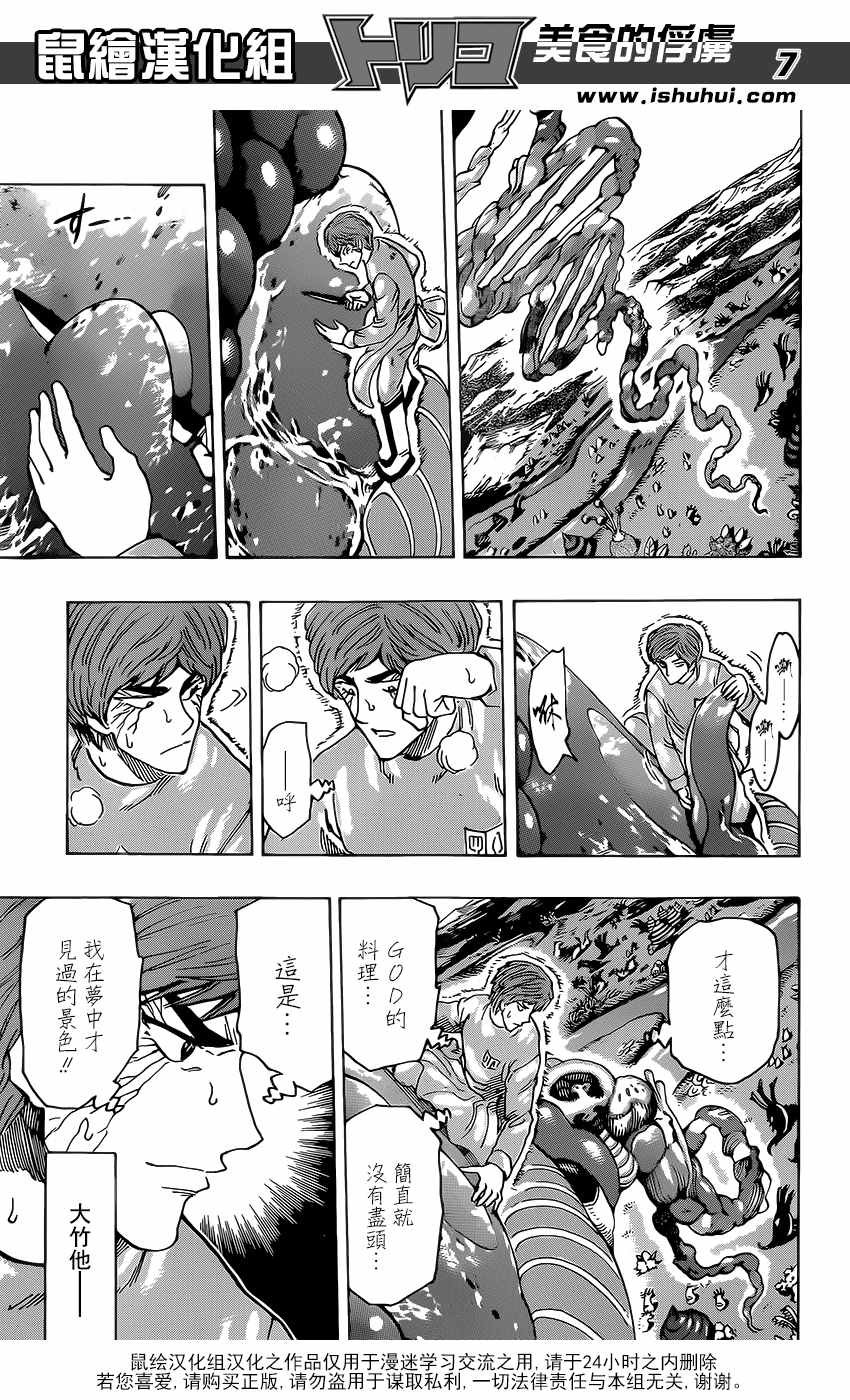 第378话 共同料理！！