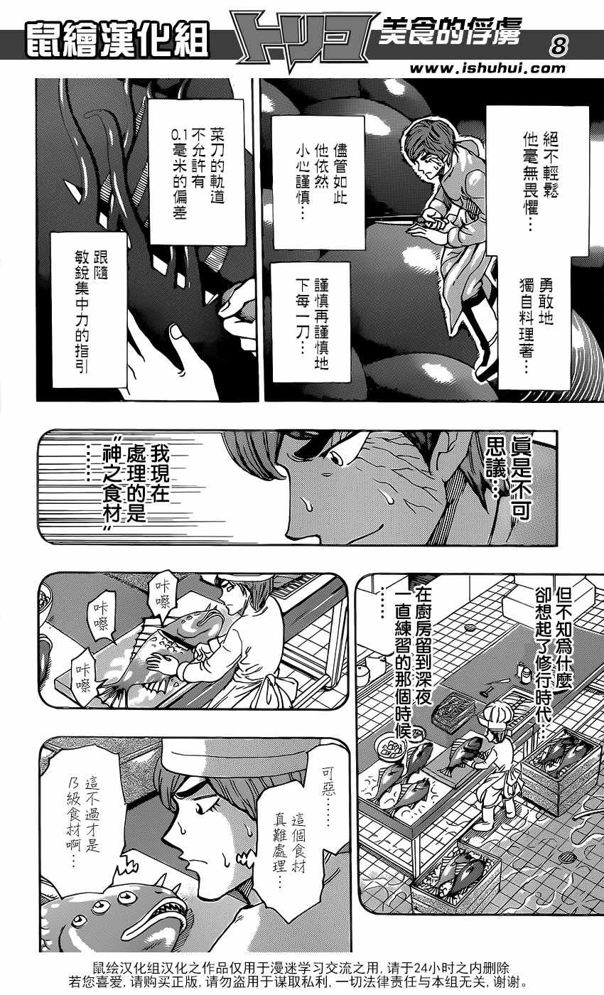 第378话 共同料理！！