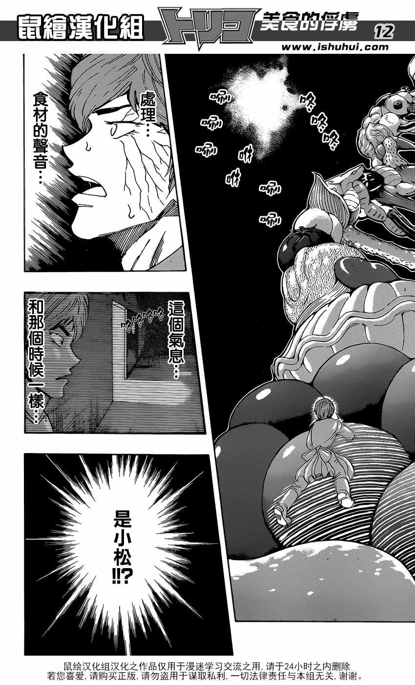 第378话 共同料理！！