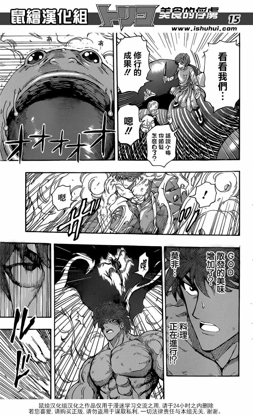 第378话 共同料理！！