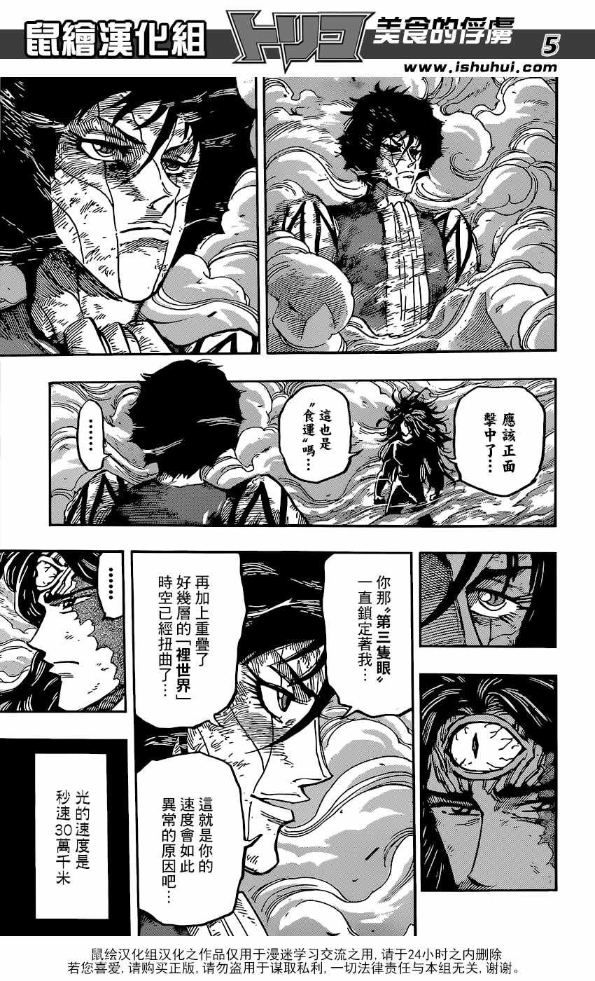 第379话 去GOD的所在