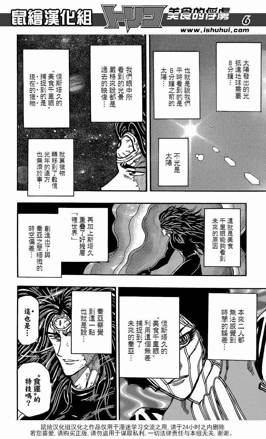 第379话 去GOD的所在