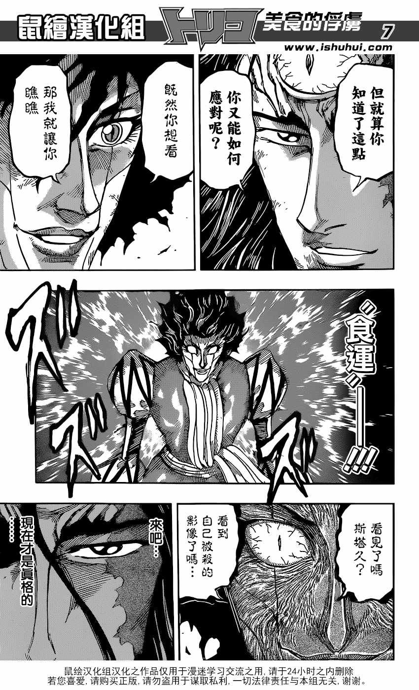 第379话 去GOD的所在