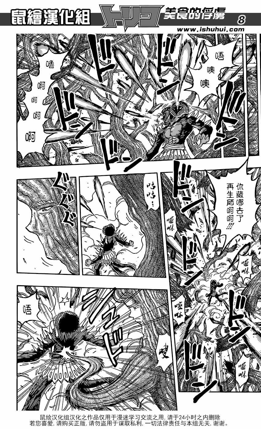 第379话 去GOD的所在