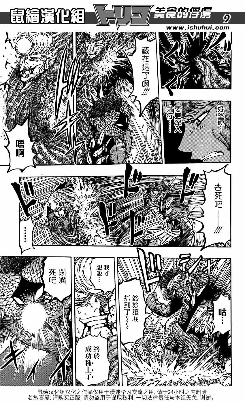 第379话 去GOD的所在