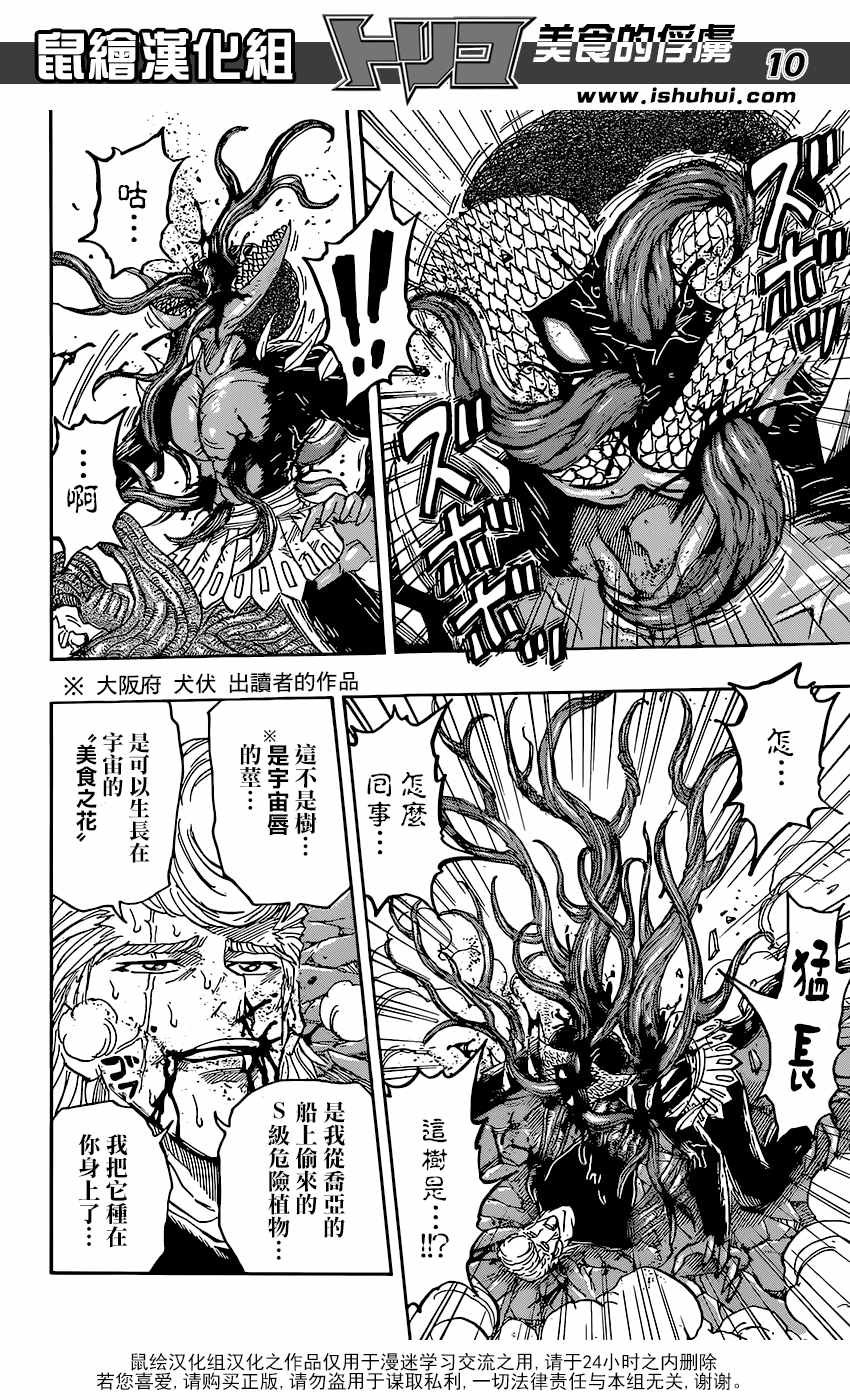 第379话 去GOD的所在