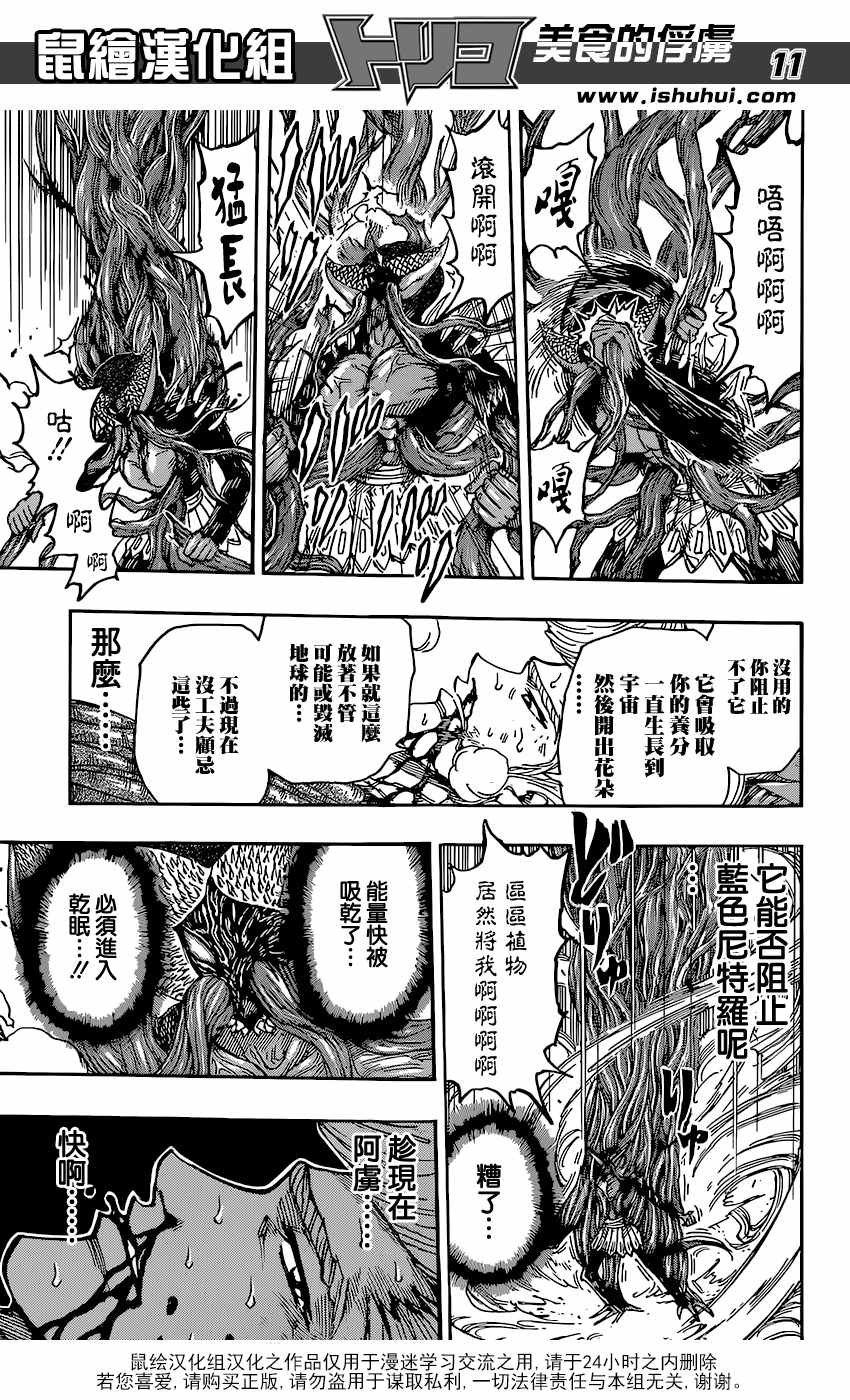 第379话 去GOD的所在