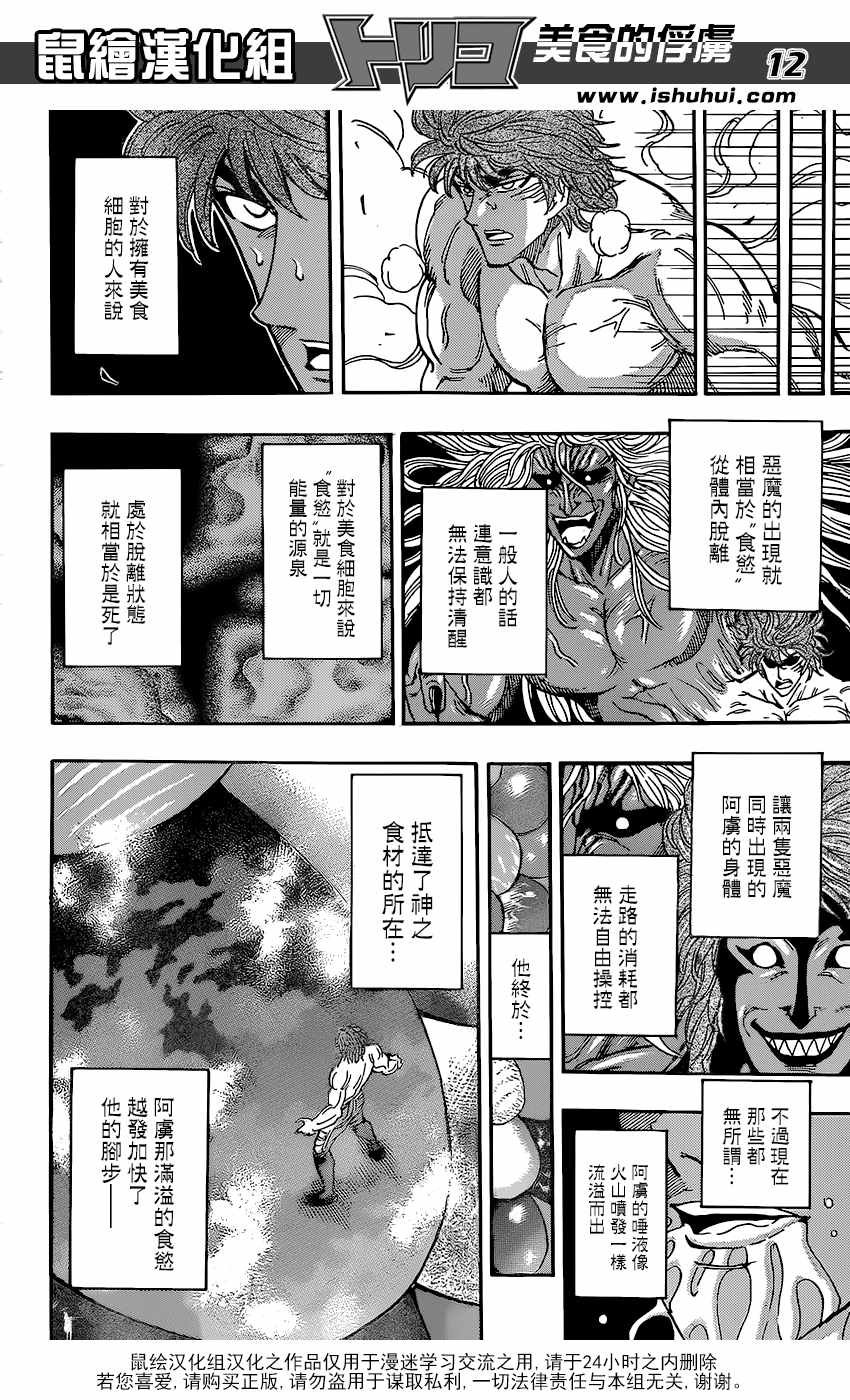 第379话 去GOD的所在
