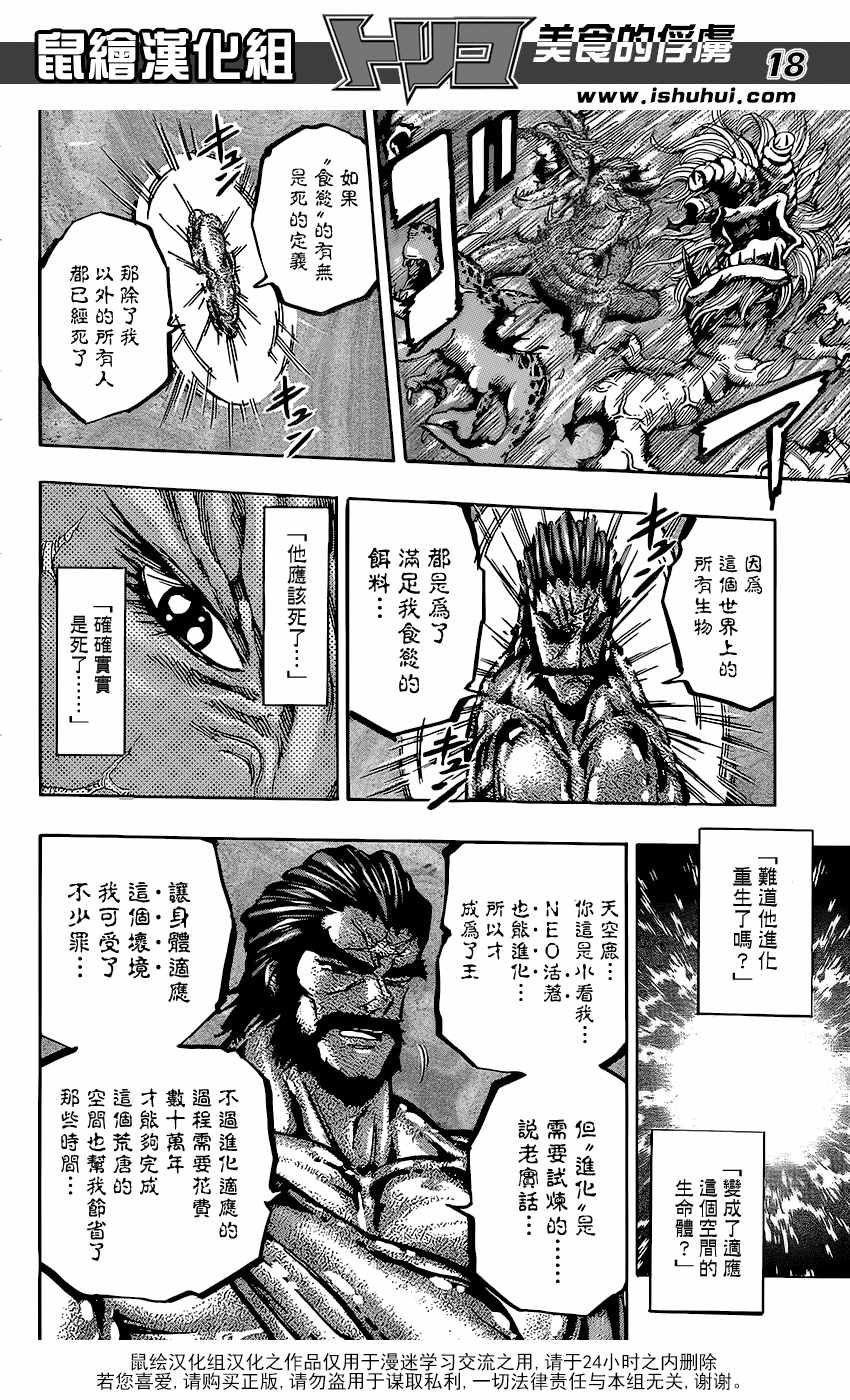 第379话 去GOD的所在
