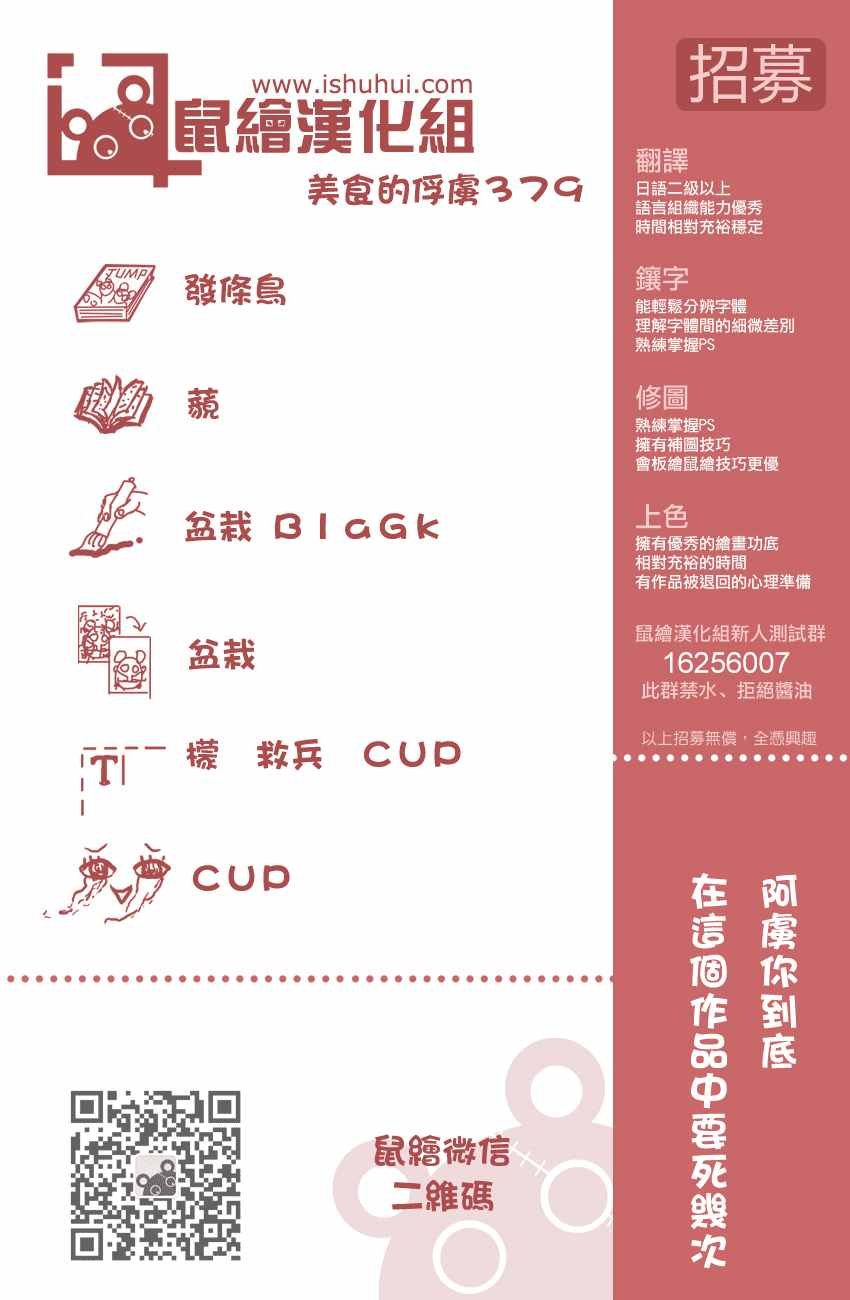 第379话 去GOD的所在
