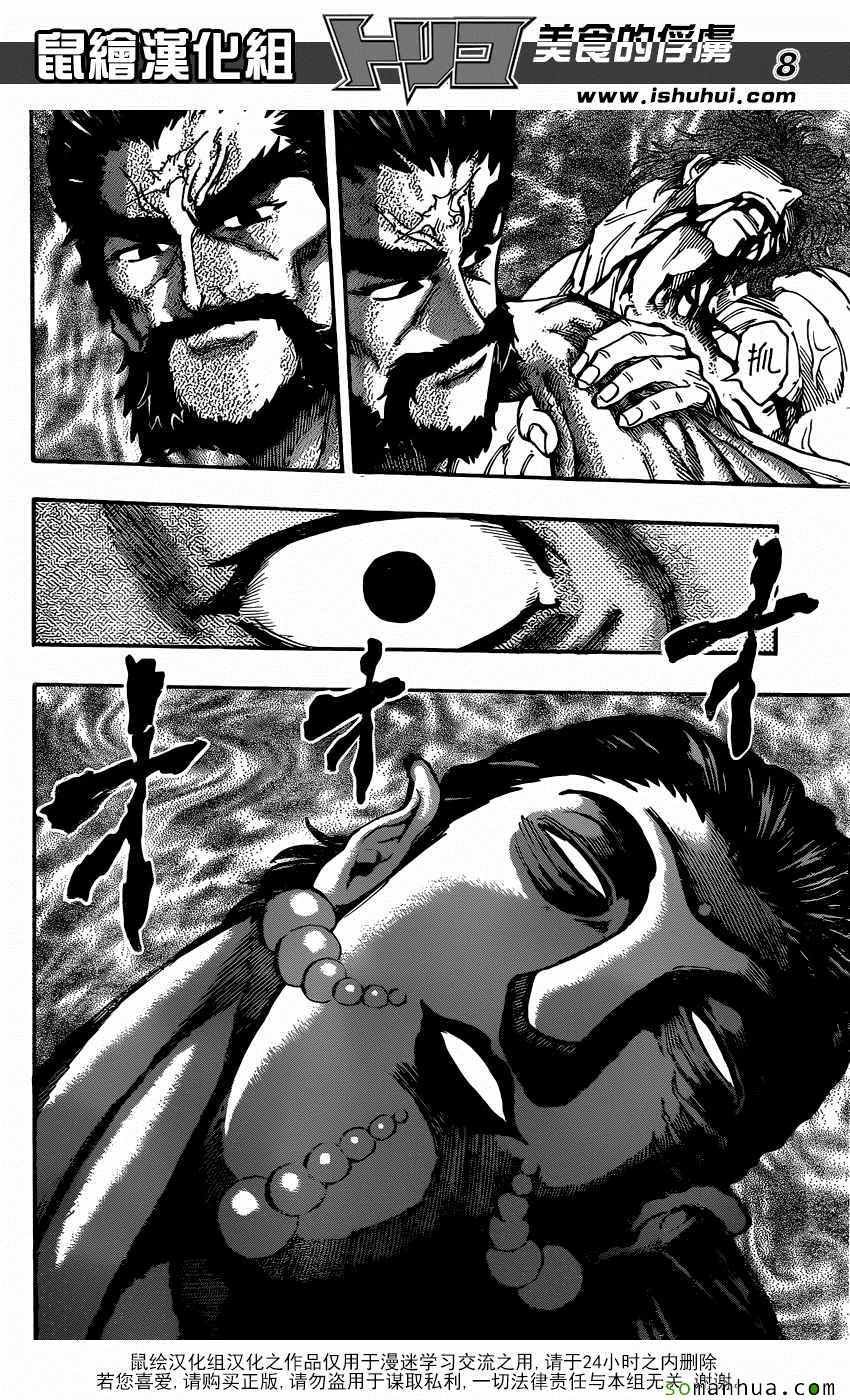 第380话 GOD争夺战