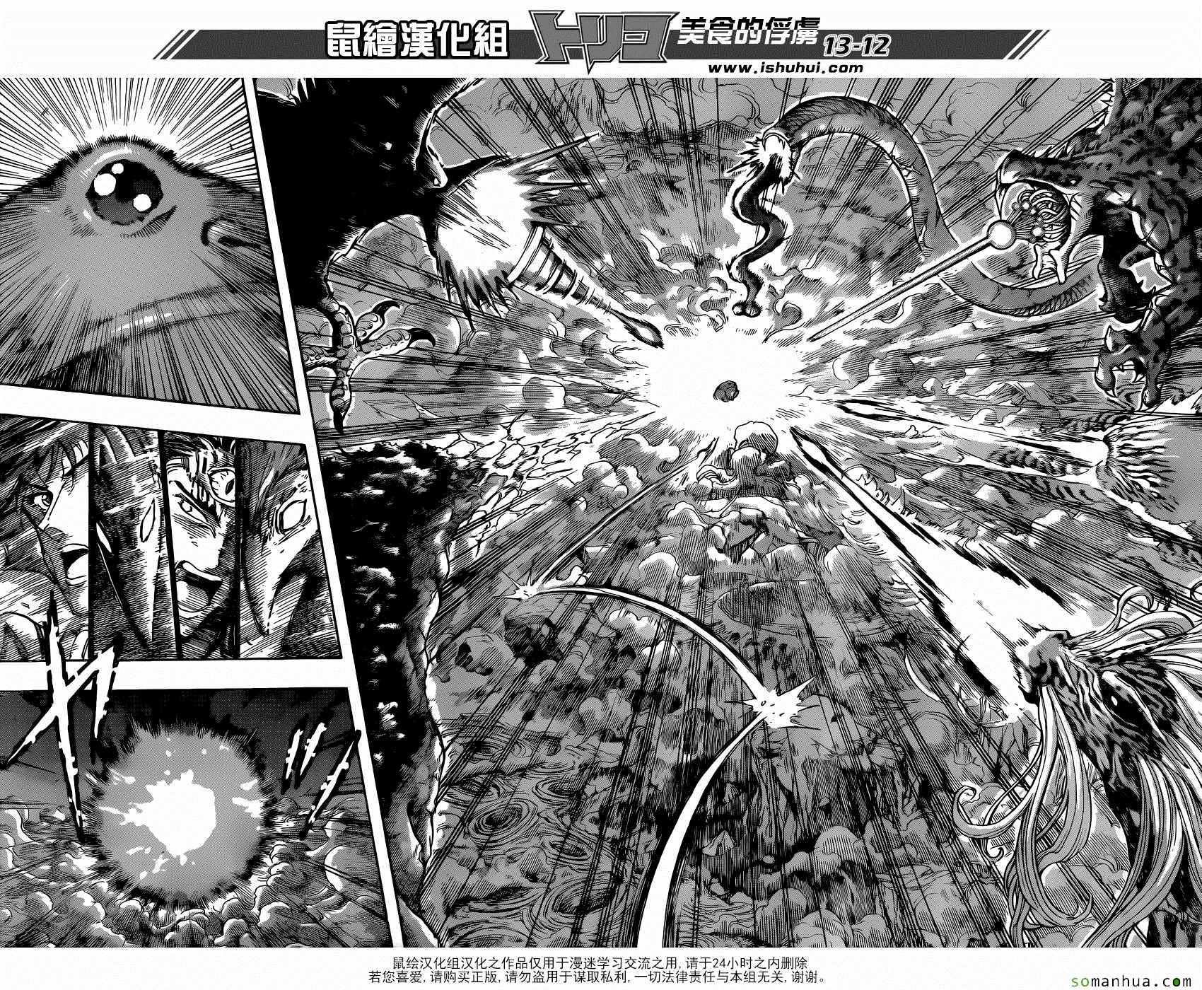 第380话 GOD争夺战