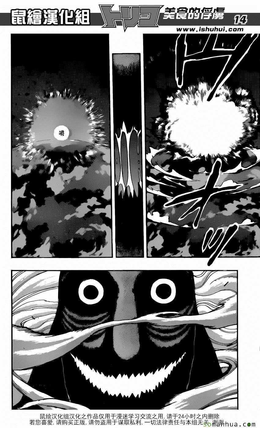 第380话 GOD争夺战