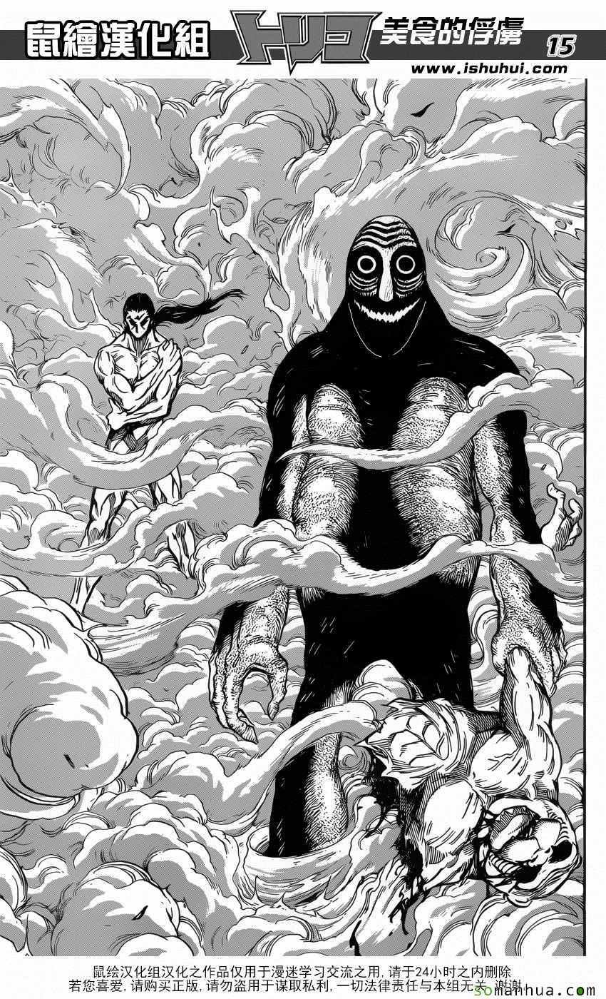 第380话 GOD争夺战