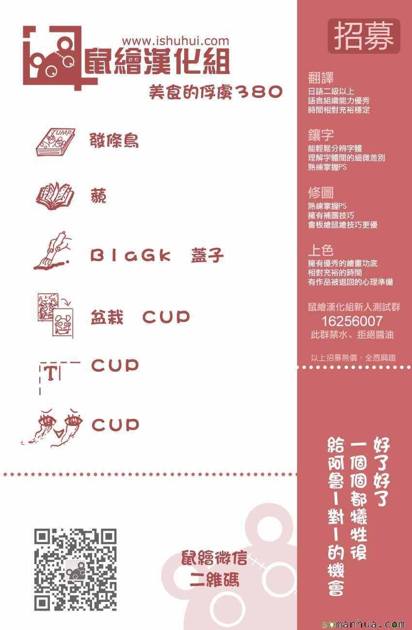 第380话 GOD争夺战