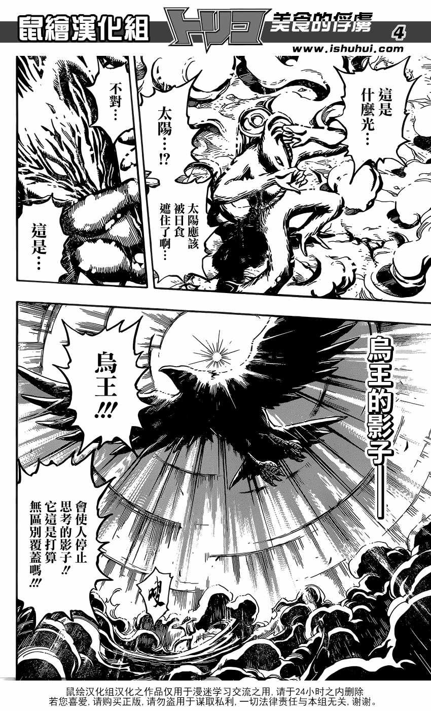 第381话 NEO和阿卡西亚