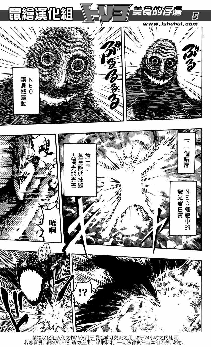 第381话 NEO和阿卡西亚