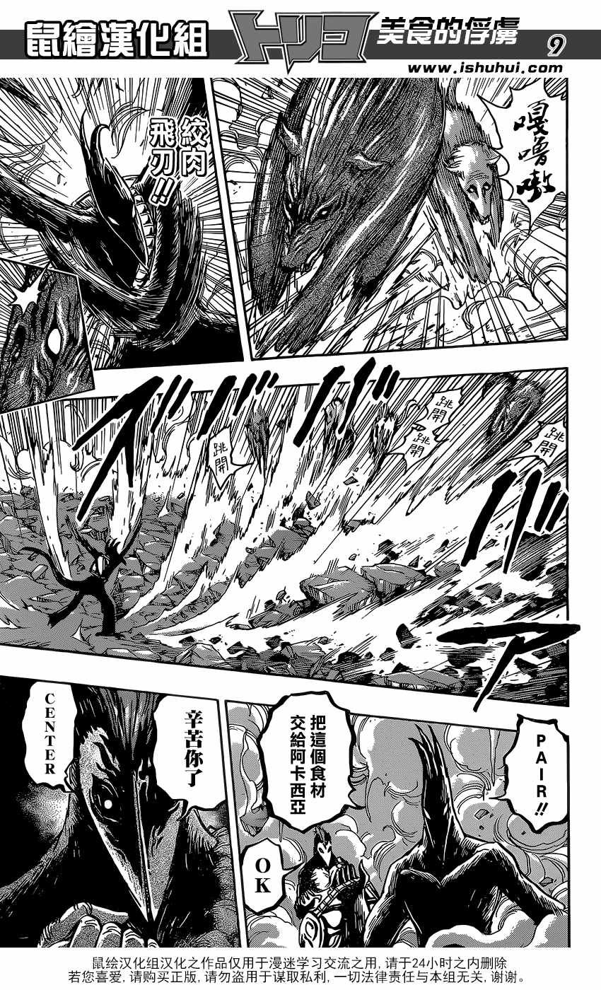 第381话 NEO和阿卡西亚