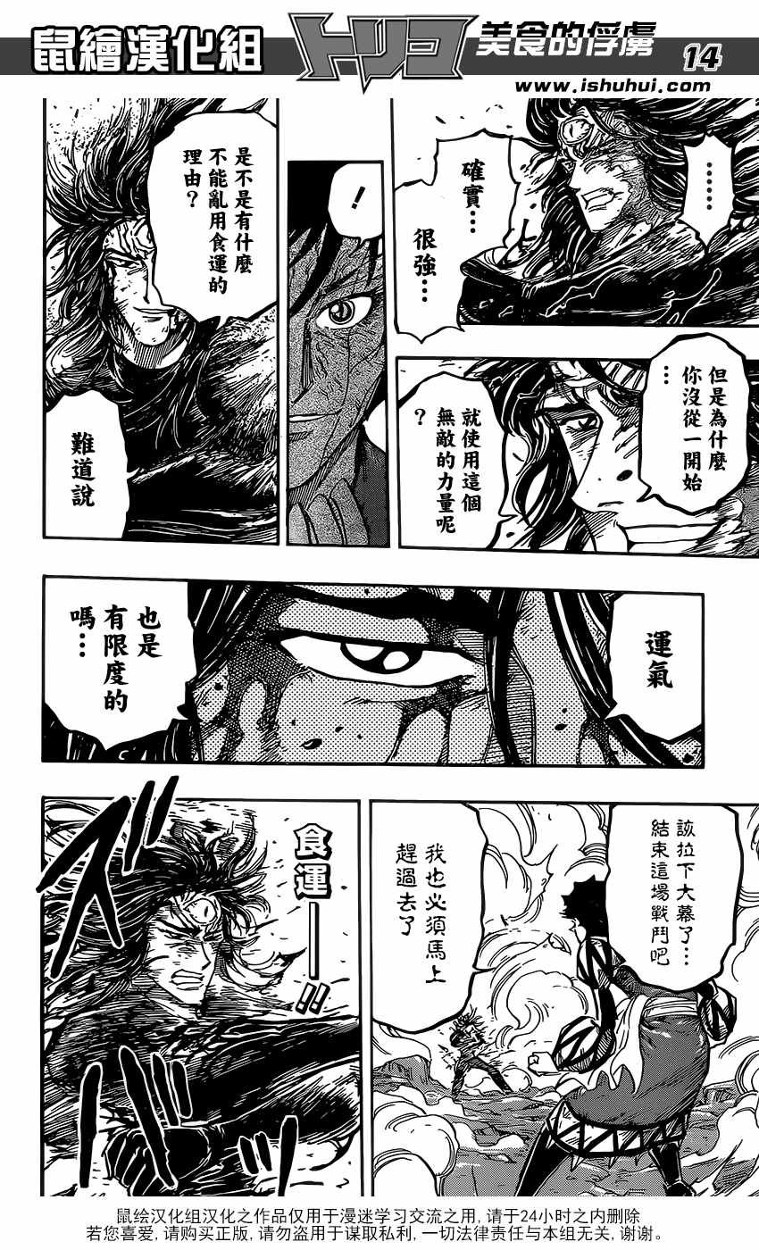 第381话 NEO和阿卡西亚