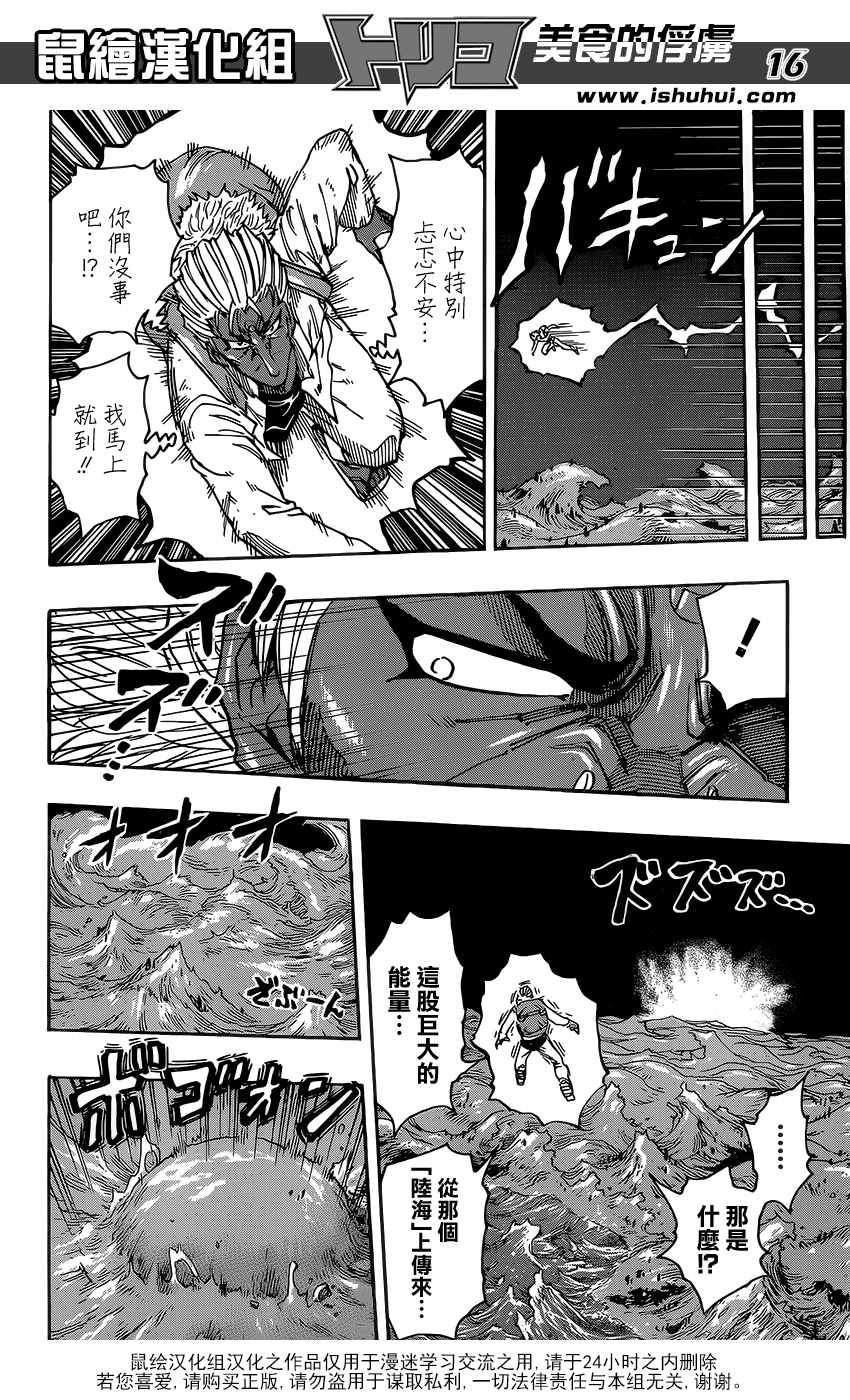 第381话 NEO和阿卡西亚