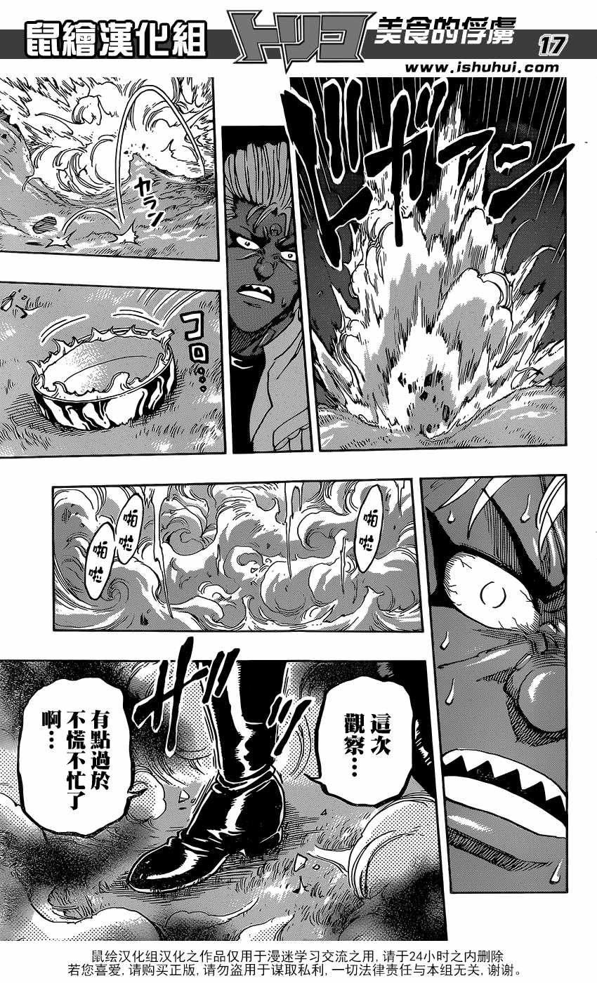 第381话 NEO和阿卡西亚