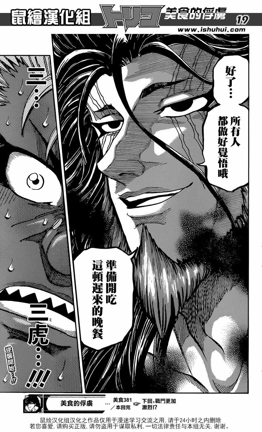 第381话 NEO和阿卡西亚