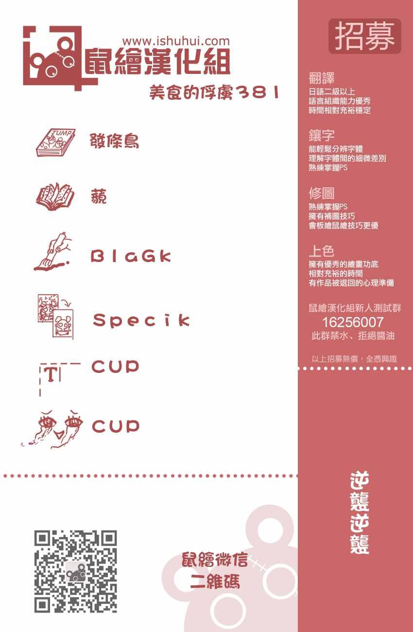第381话 NEO和阿卡西亚