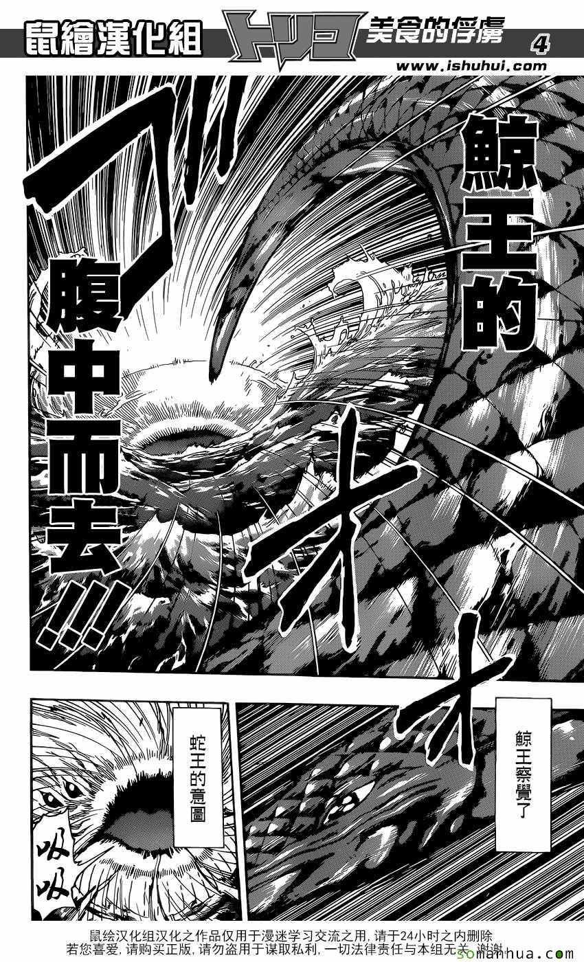 第382话 阿卡西亚，行动