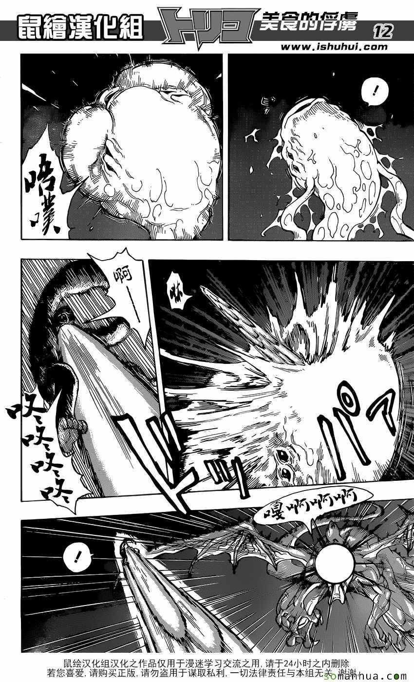 第382话 阿卡西亚，行动