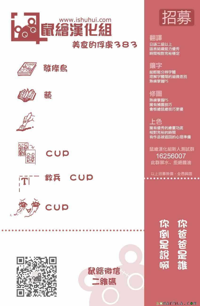第383话 阿虏和斯塔久