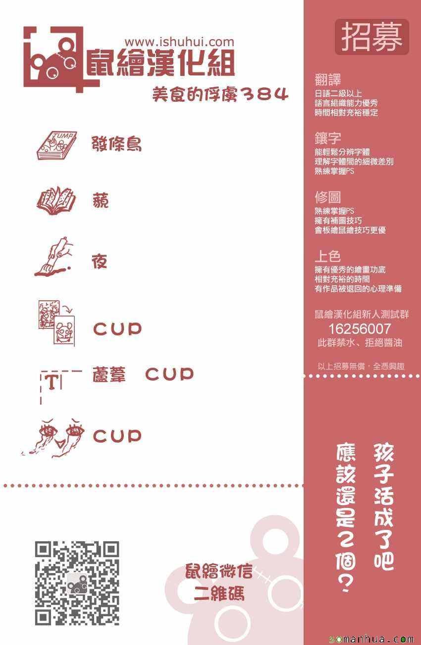 第384话 乔亚和费罗泽