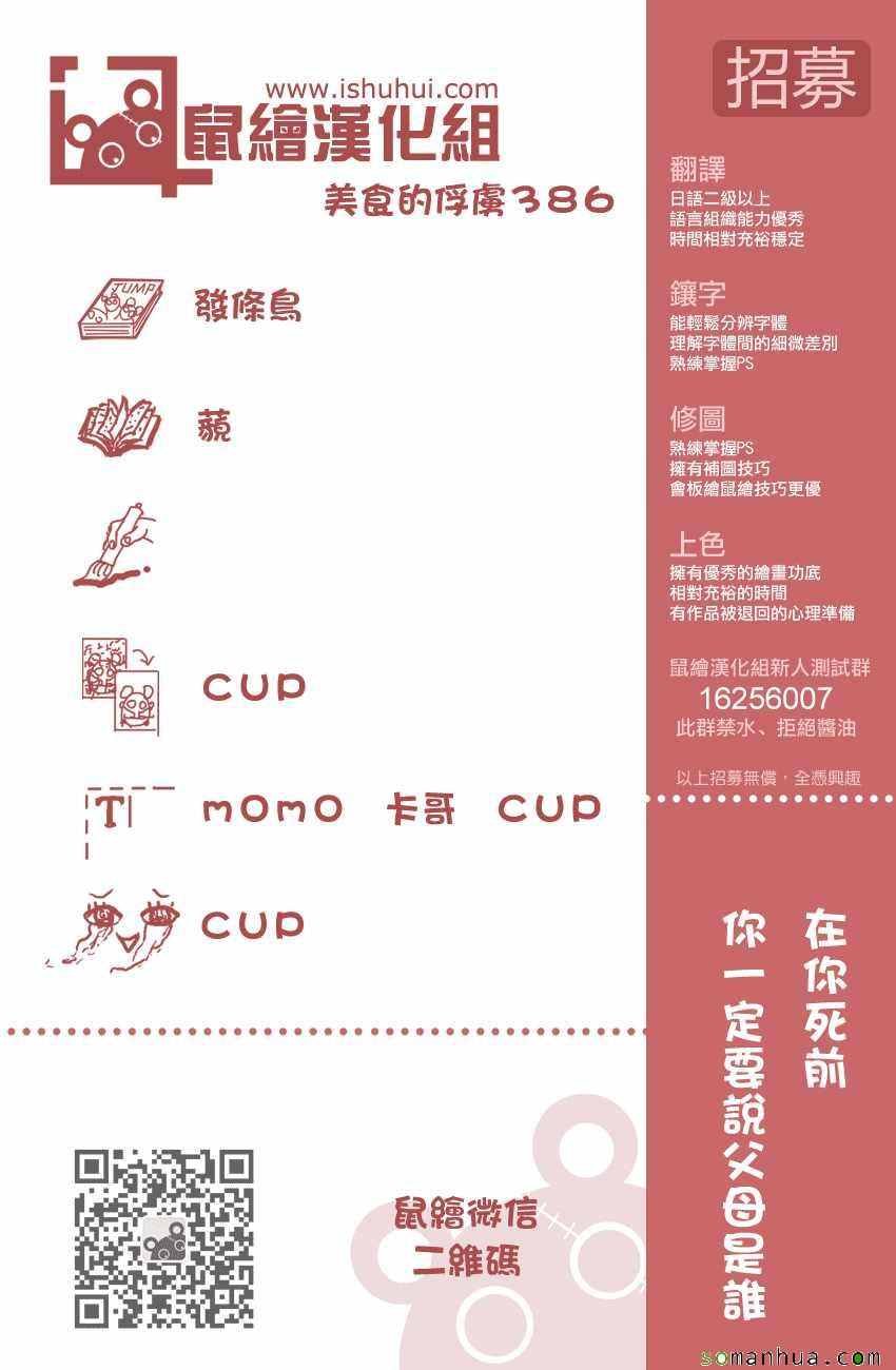 第386话 最凶的敌人，阿卡西亚